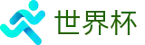 2026FIFA世界杯 · 24小时客服服务